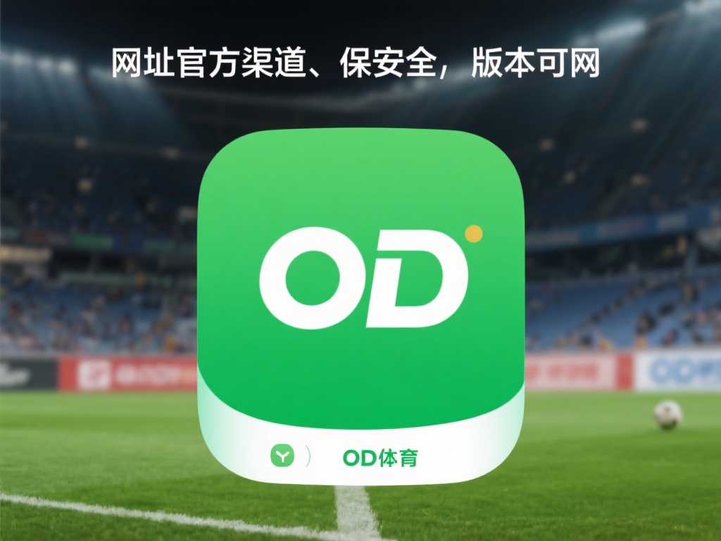 访问官方渠道：为了确保安全性和版本的可靠性，建议您